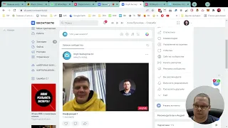 Как провести совместный прямой эфир ВК (VK) с ноутбука на странице группы Вконтакте?