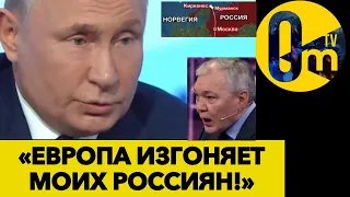 МИР БОЛЬШЕ НЕ ПОВИДАЮТ! РОССИЯНЕ ЖАЛУЮТСЯ НА МИРОВУЮ ТРАВЛЮ! @OmTVUA