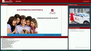 Вебинар Рекрутинг Переговоры Возражения