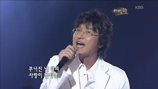 이범학 - '이별 아닌 이별' [KBS 콘서트7080, 20060603] | Lee Bum-hak - 'Farewell, not farewell'
