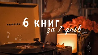 6 КНИГ за 7 ДНІВ 🔥 + фестиваль "Coffee, Books & Vintage"