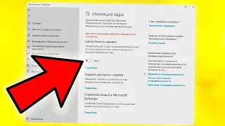 Как отключить изоляция ядра на Windows 11