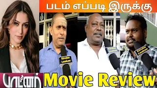 Partner | Hansika Motwani Come Back | Partner Movie Review | Partner Movie Review Tamil  | Aadhi | 💯