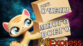 LPS UNBOXING ОЧЕНЬ МНОГО ВСЕГО #12