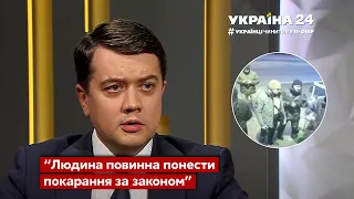 Разумков РОЗНІС протеже Зеленського за матюки й образу поліції / Україна з Тиграном Мартиросяном