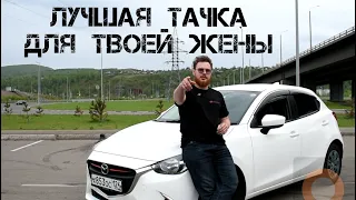 MAZDA DEMIO. Компактно, стильно, бюджетно.