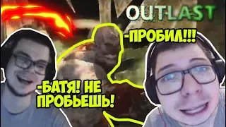 УГАРНЫЕ  МОМЕНТЫ С БУЛКИНЫМ СО СТРИМА №37 (Outlast)