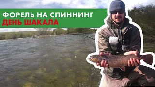 Ловля дикой форели на спиннинг !