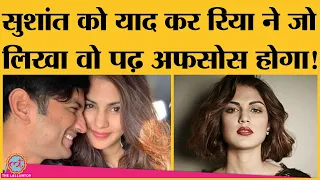 Sushant Singh Rajput की death के बाद Rhea Chakraborty ने 28 दिन jail में गुजारे, अब क्या कहा?