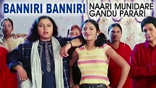 Banniri Banniri Video Song | Naari Munidare Gandu Parari | Kashinath,Varsha,Tara,Doddanna,Sundar Raj