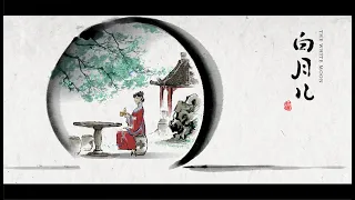 Original Ink painting animation The White Moon