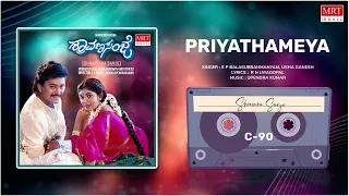 Priyathamege | Shraavana Sanje | Charanraj, Ramkumar, Sithara | Kannada Movie Song | MRT Music