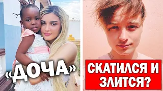 Дина Саева удочерила ребенка? Ивангай хайпится на грязи