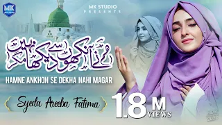 Humne Aankhon Se Dekha Nahi Hai Magar | Syeda Areeba Fatima | Naat Sharif | MK Studio Naat