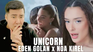 [REACTION] 🇮🇱 Unicorn 2024 | Eden Golan and Noa Kirel 🦄 | יוניקורן 2024 | עדן גולן ונועה קירל 🦄