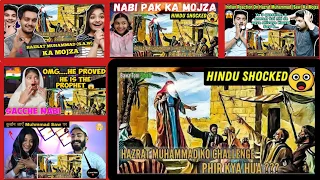 🇮🇳😮Indian Reaction On Hazrat Muhammad saw Ka Mojza  Islamic☪️Video #islam  #indiamixmashupreaction01