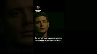 Важные покупки 🤣🤣 #shorts #supernatural #сверхъестественное