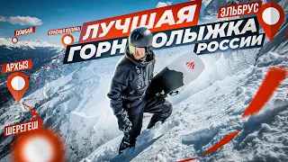 The most detailed review of ski resorts in Russia 2023 - Alexey Sobolev