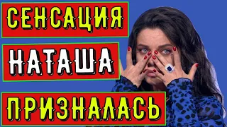 Сенсационное признание Наташи Королевой. Наташа Королева призналась в наличии дочери в Штатах