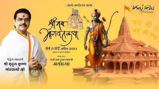 LIVE || Shrimad Bhagwat Katha || Day 3 || Acharya Mridul Krishna Goswamiji || Ayodhya, Uttar Pradesh