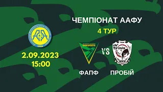 Чемпіонат ААФУ. 4 тур. ФАПФ vs Пробій