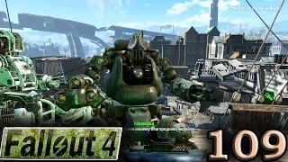 Fallout 4 (PS4) Прохождение #109: Корабль Конститьюшн