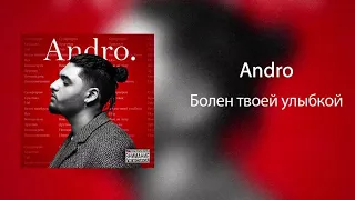 #remix Andro - Болен твоей улыбкой (KUANISH BEKDULLA REMIX)