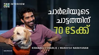 ചാർലി ചാപ്ലിനുള്ള ട്രിബ്യൂട്ട് | 777 Charlie | Kiran Raj K | Maneesh Narayanan | The Cue