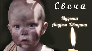 "СВЕЧА" - ПАМЯТИ ПОГИБШИХ ДЕТЕЙ ДОНБАССА ПОСВЯЩАЕТСЯ...