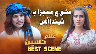 Best Scene || Ghulam Hussain || New Drama Serial || on  KTN Entertainment