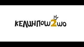 Келинпошшо 2 (Тизер). Долгожданный подарок года... TAJIK SHOW 2021