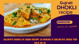 Gujrati dhokli recipe|Besan ki khandviyan ki recipe| besan ki khandliyan ki recipe| khandvi  salan