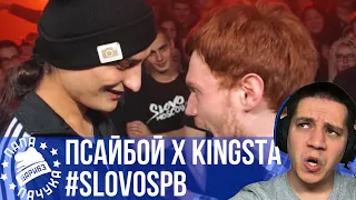 РЕТРОСПЕКТИВА - #SLOVOSPB: ΨBOY vs EDIK_KINGSTA | VERSUS X #SLOVOSPB: DRAGO vs ЮЛЯ KIWI