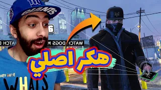 مود الهاكر في جاتا 5 👨‍💻 | هكرت بنوك 💰 وقطعت الكهرباء عن المدينة | GTA 5 Watch Dogs Mod