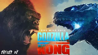 Godzilla vs. Kong Movie In Hindi Explained | Alexander Skarsgård Millie Bobby Review & Story