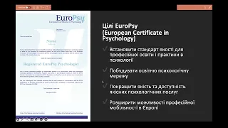 Вебінар: сертифікація EuroPsy