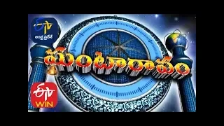 18th Jan'20 | Ghantaravam 7 PM | ETV Andhra Pradesh | ETV Win