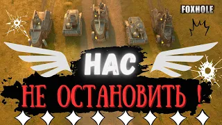 FOXHOLE | НАСТУПЛЕНИЕ НА ЮГЕ | БОИ НА NISKA MK. II | Best moments | War 101