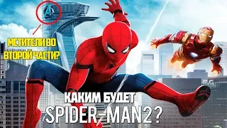 Каким будет SPIDER-MAN 2 НА PS4?