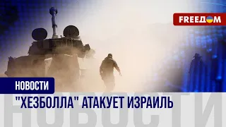 ⚡️ ЦАХАЛ может начать операцию против "Хезболлы". Участие боевиков в войне против Израиля