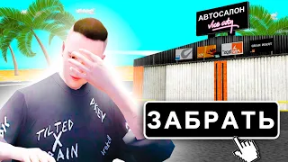 МЕЖСЕРВЕРНЫЙ АУКЦИОН НА ЧАСТНЫЙ АВТОСАЛОН VICECITY - ЗА ГРАНЬЮ НЕВОЗМОЖНОГО на ARIZONA RP GTA SAMP!