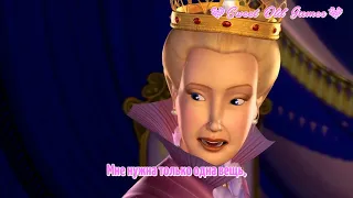 Барби: Принцесса и Нищенка │Песня Премингера - How Can I Refuse (reprise) [RUS SUB]