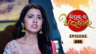 Sindurara Adhikara | Full Ep 349 | 27th Aug 2021 | Odia Serial – TarangTV