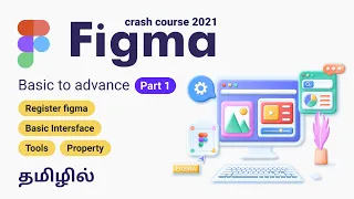 Figma basic to advance 01 | figma 2021 crash course | Figma Tutorial Tamil