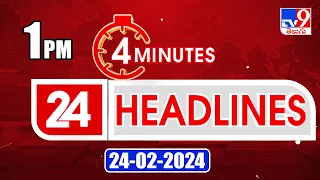 4 Minutes 24 Headlines | 1 PM | 24-02-2024 - TV9