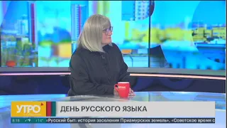 День русского языка. Утро с Губернией. 06/06/2024. GuberniaTV