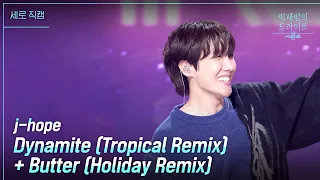 [세로] Dynamite (Tropical Remix) + Butter (Holiday Remix) - 제이홉 [더 시즌즈-박재범의 드라이브] | KBS 230312 방송