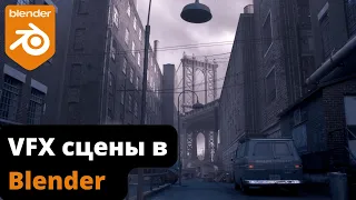 Как эта крупная студия VFX начала использовать Blender | Barnstorm VFX