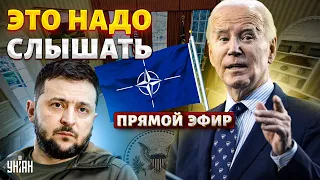 ⚡️LIVE! Это интервью Байдена рвет сеть! США ПРЕДАЛИ Киев? Украина будет в НАТО: дата уже известна