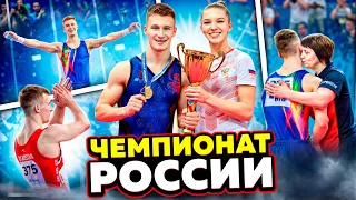 Чемпионат России | Подтверждение титула | Трудности